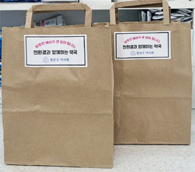 광주 광산구약 "비닐봉투 대신 친환경 종이봉투로"