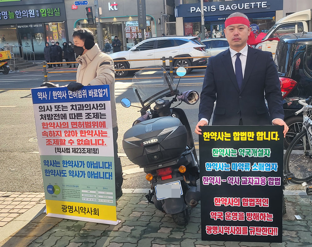 광명 한약사 약국 찾은 한약사회장 "끝까지 돕겠다"