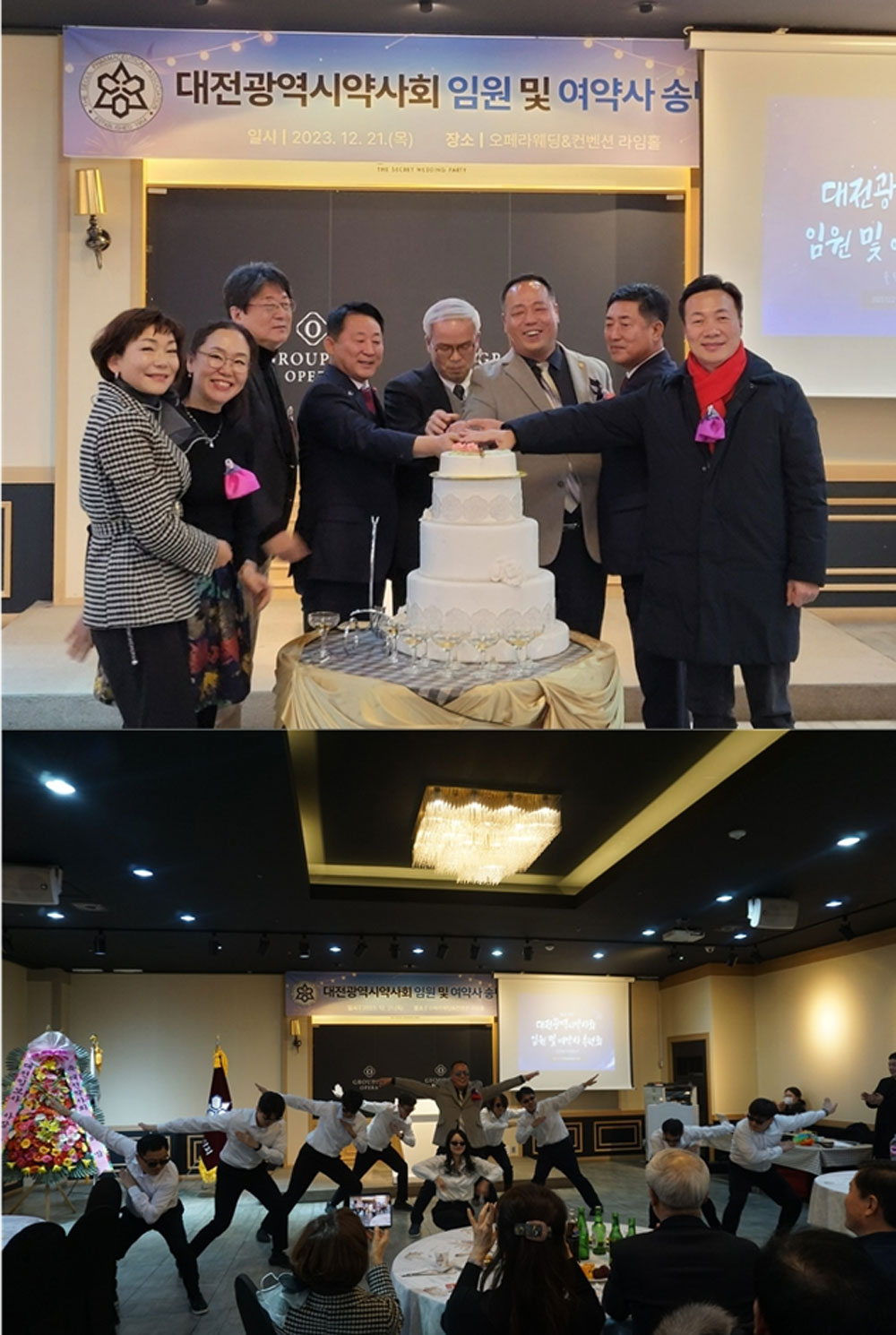 "수고하셨습니다" 대전시약, 임원·여약사 송년회