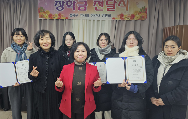성북구약, 관내 약대생·고등학생들에 장학금 전달 