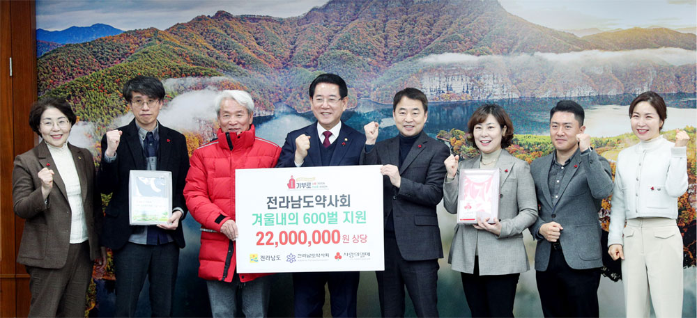"따뜻한 겨울 되세요" 전남도약, 내의 600벌 기탁
