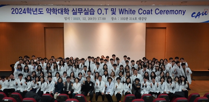 중앙대 약대 5학년, 화이트코트 세레머니로 첫 걸음