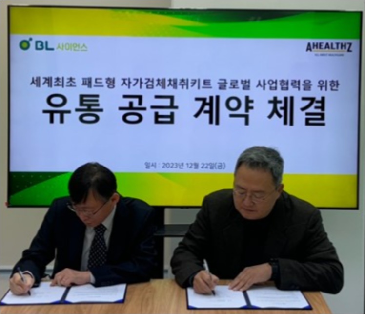 비엘사이언스, 여성질환 진단키트 '가인패드' 공급계약