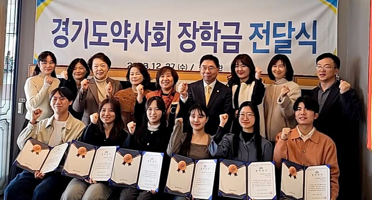 경기도약, 후배 사랑...약대생 6명에 장학금 지원