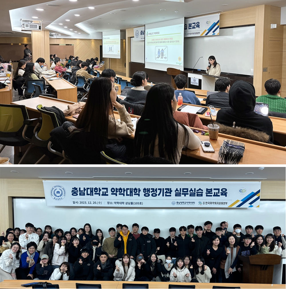 대전마퇴, 충남약대생 행정기관 실무실습 진행