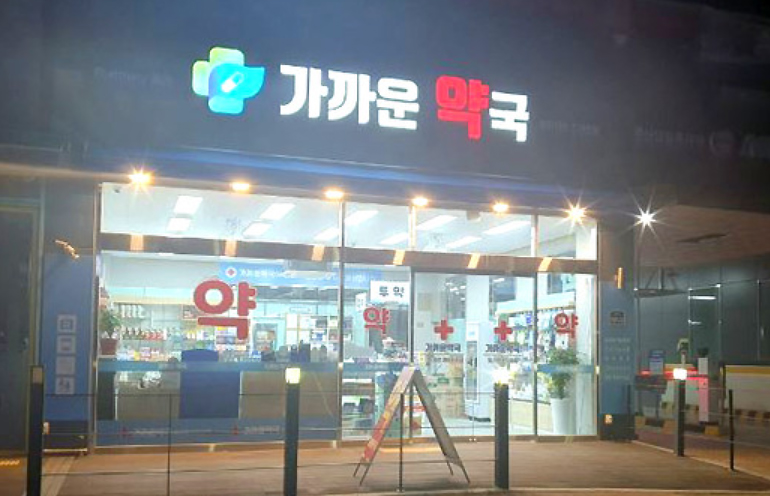 경기 파주시, 공공심야약국 4곳으로 확대 운영