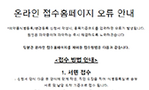 약정원 약제 식별등록 일주일째 먹통…복구시점 미정