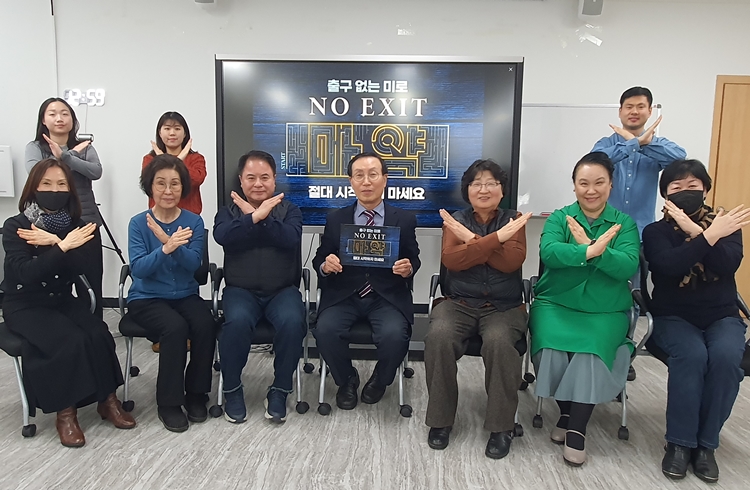 전웅철 서울마퇴본부장, 마약예방 'NO EXIT' 캠페인 동참
