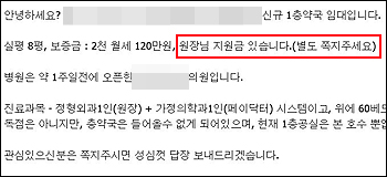 병의원 개설 지원금 금지법 통과에 약사회 '반색' 