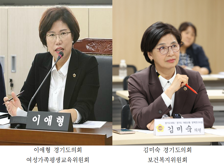 이애형·김미숙 경기도의원, 공무원 선정 우수위원에