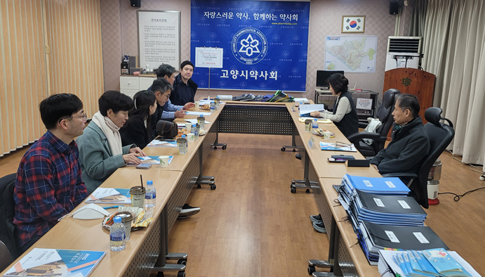 고양시약, 1월12일 58회 정기총회 준비에 만전