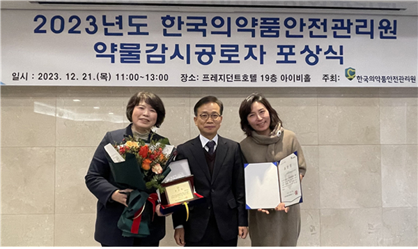 대한약사회 지역의약품안전센터, 약물감시 공로상 수상