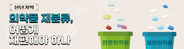 "히알루론산이 왜 전문약인가"...스위치 OTC 논의 시급