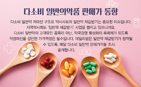 펜잘·그날엔·마데카솔·타이레놀ER 가격차 1.5배