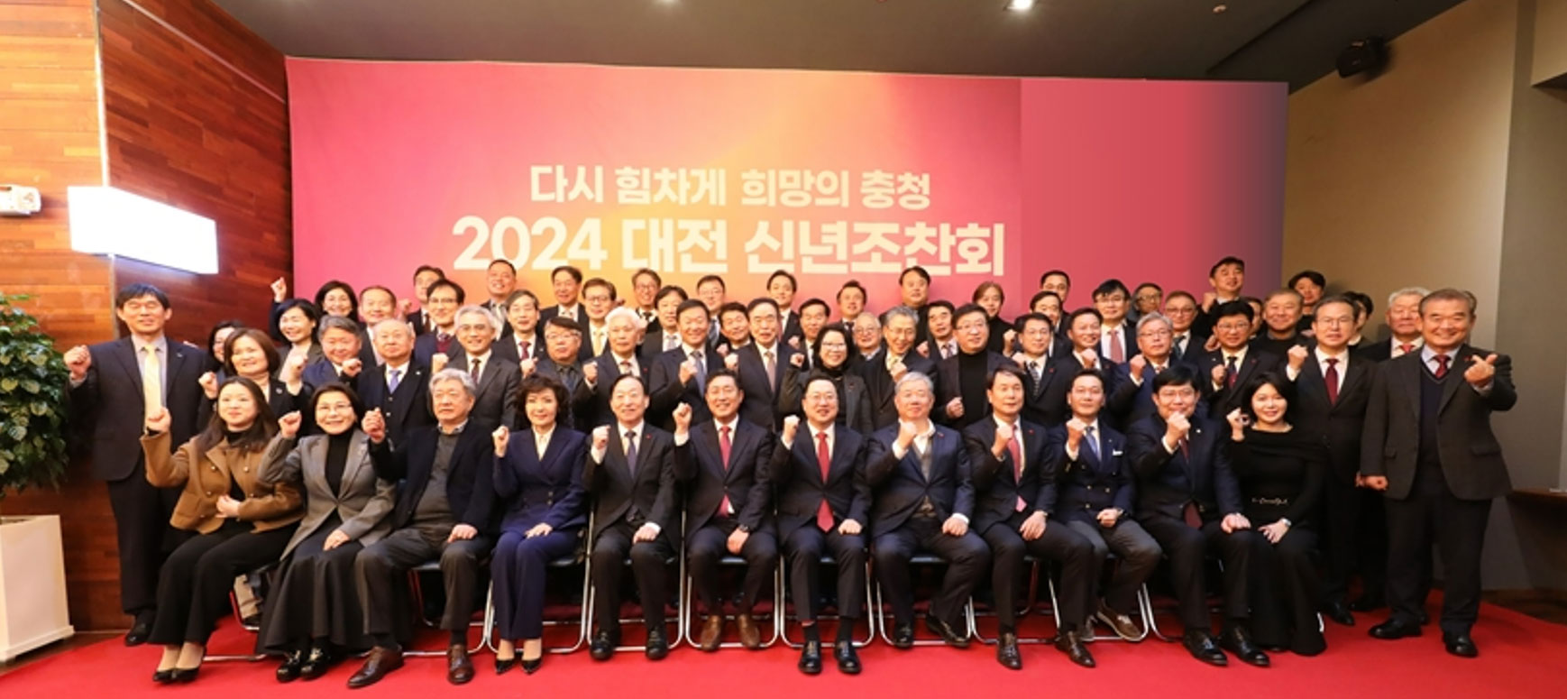 차용일 대전시약사회장, 충청·대전 신년조찬회 참석