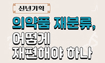 정부·약사·제약, 일반약 재분류 공감 '0'…13년째 제자리