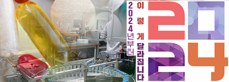 달라지는 허가제도...GMP 현장실사·우판권 소멸사유 보고