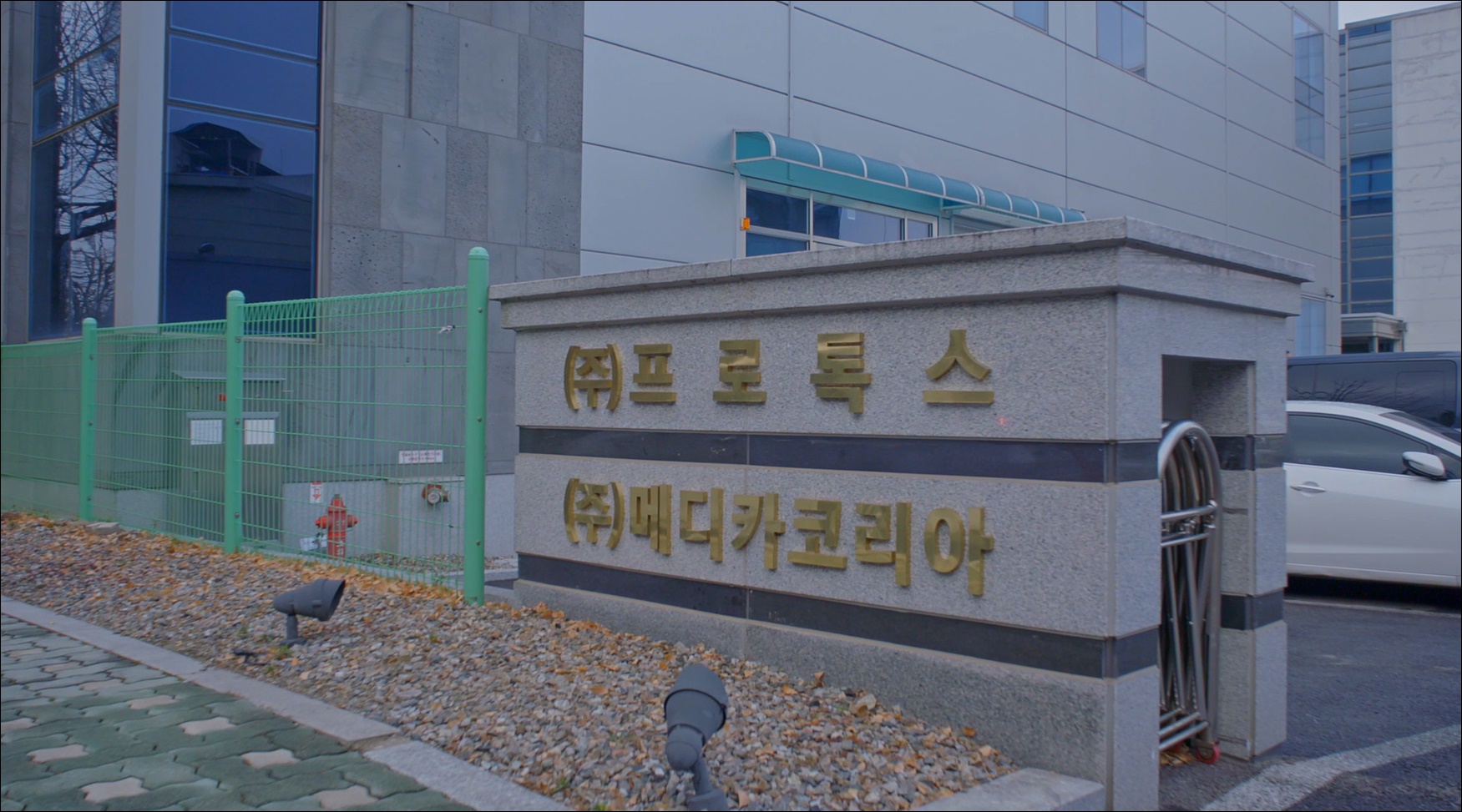 톡신제제 프로톡신, 국내외 허가-3상...상업화 속도