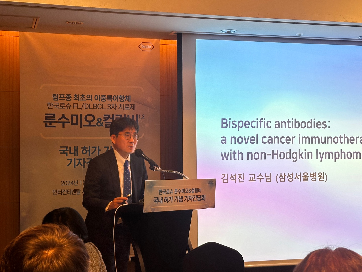 로슈, 룬수미오·컬럼비 허가..."림프종 새 치료옵션 기대"