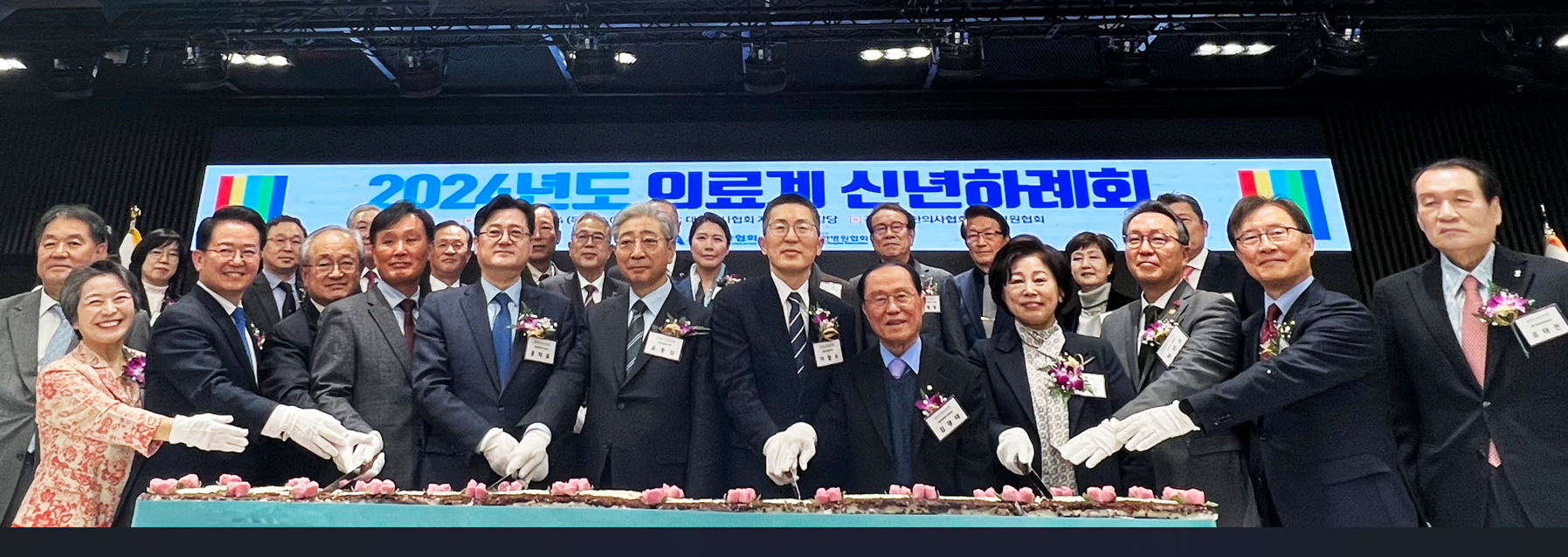 의료계 신년하례회...필수의료 살리기·의대증원 화두 
