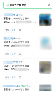 "비대면 조제 가능한가요?"...정부, 약국 현황조사 착수