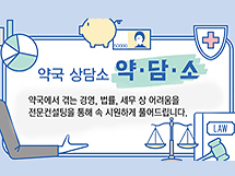 2024년 약국 트렌드는 경험경제·최적가·디토소비