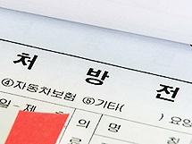 수상한 향정약 처방전 조제거부 가능...내달 9일부터