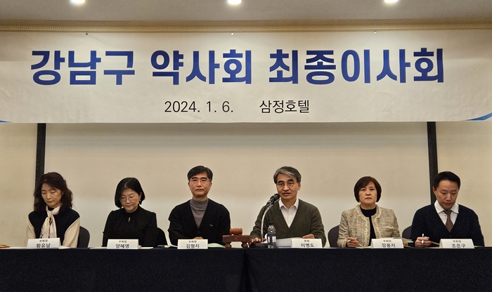 강남약사들 올해 화두 비대면진료..."위협 속 직능 수호"