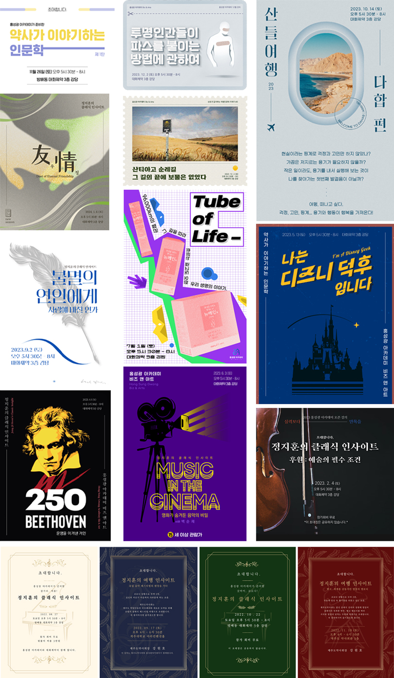 새로운 인문학 강의 호평...홍성광아카데미 2기, 3월 새출발 
