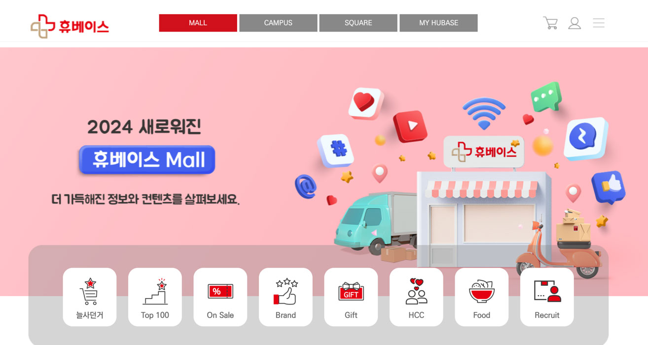휴베이스, 접근성·인포커머스 강화 홈페이지 통합개편