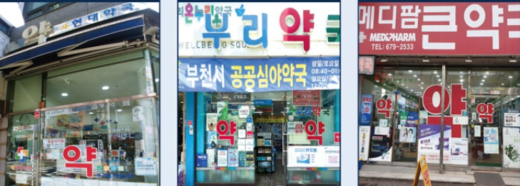부천 공공심야약국 3곳 월 평균 1509건 이용