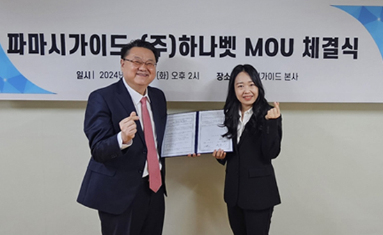 파마시가이드, 동물약 도매업체 하나벳과 MOU