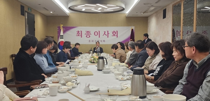 송파구약, 분회비 5만원 올린다...15년 만에 인상 