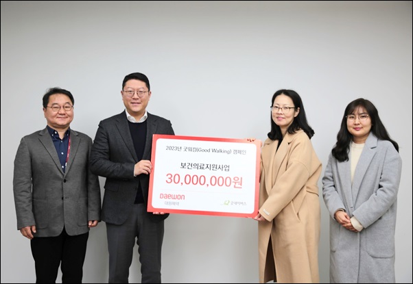 대원제약, 굿네이버스에 성금 3000만원 전달