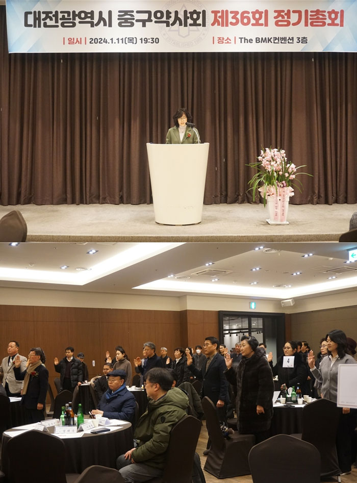 대전 중구약사회, 4년만에 대면총회…회무 관심 당부