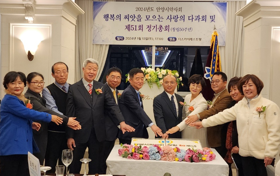 50살 된 안양시약 "회원약사들과 도약할 것"