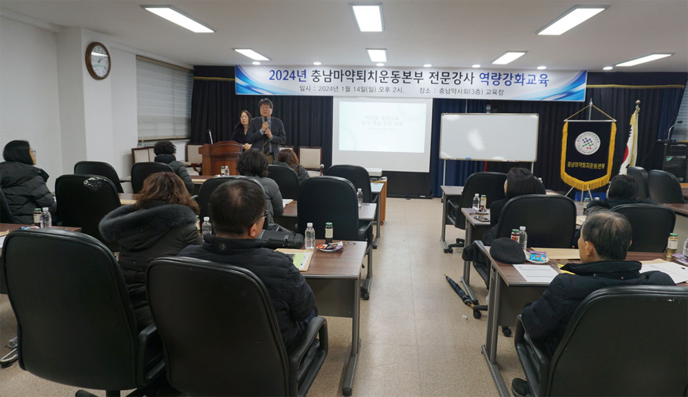 충남마퇴, 전문강사 역량강화교육 진행