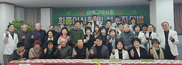 성북구약, '클린업' 사업으로 약국 한곳당 30만원 지원