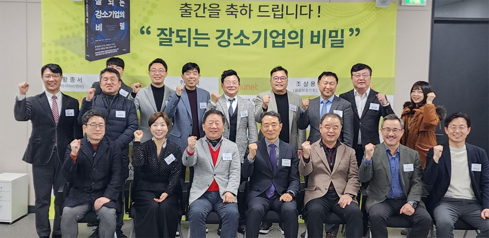 박정관 위드팜 부회장, '잘되는 강소기업의 비밀' 소개