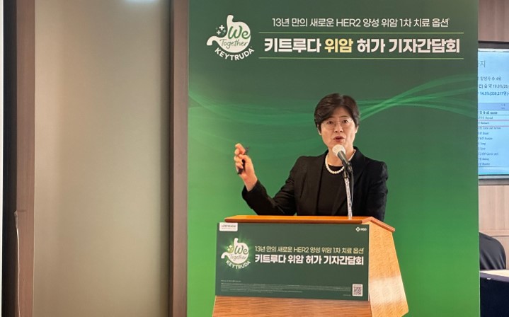 '면역항암제 보폭 확대'…키트루다, 위암 1차 치료 허가