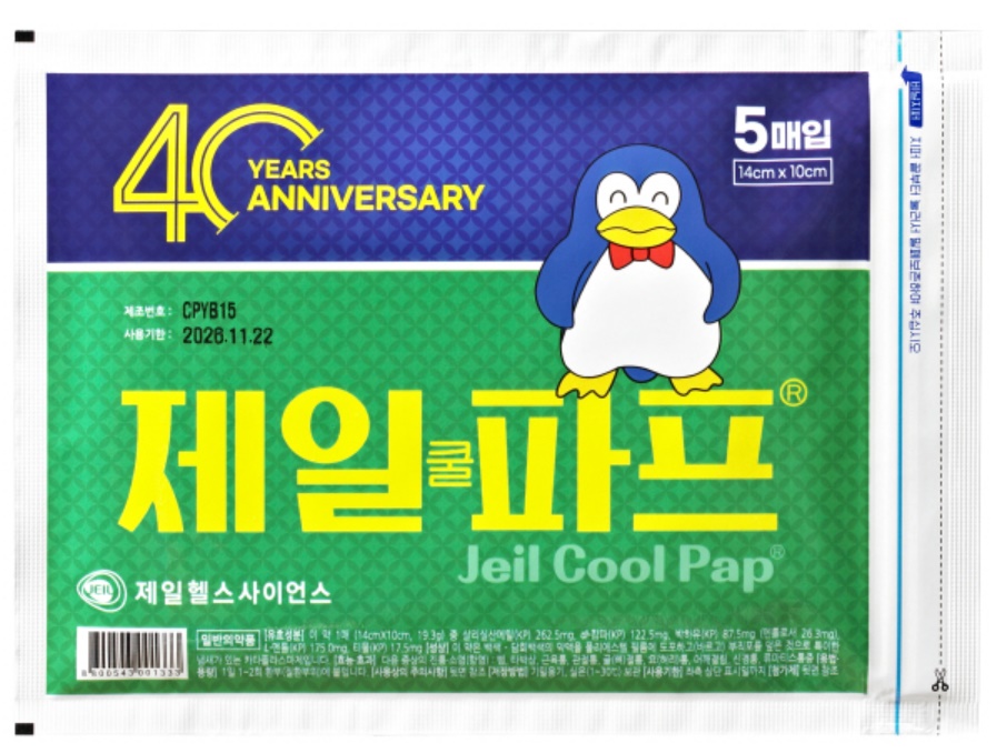 '제일파프' 40주년 기념 레트로 패키지 출시