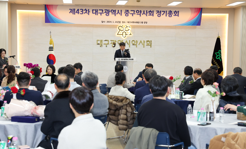 대구 중구약 "한약사·성분명·비대면진료 합심해 대응"