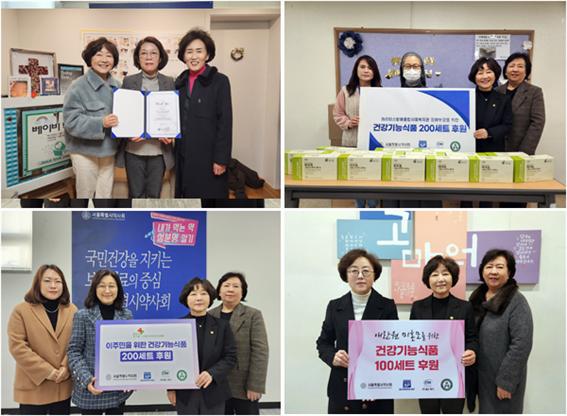 서울시약, 사회복지시설에 1억2천만원 상당 건기식 후원