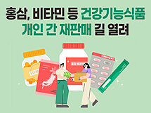 "당근마켓서 건기식 사고 판다"...약사들 아연실색