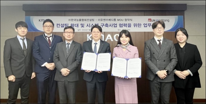 능률협회컨설팅·메디통, 병원 컨설팅 확대·시스템 구축 MOU