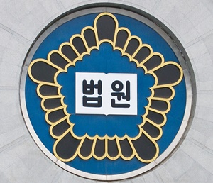 "급여정지는 사실상 거래처 상실…복지부 재량권 남용"
