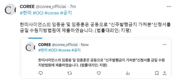 한미 경영권 분쟁 본격화…임종윤·임종훈, 법적대응