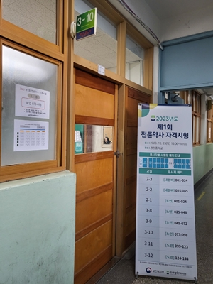 국가 인증 첫 전문약사 481명 배출...합격률 91.6%