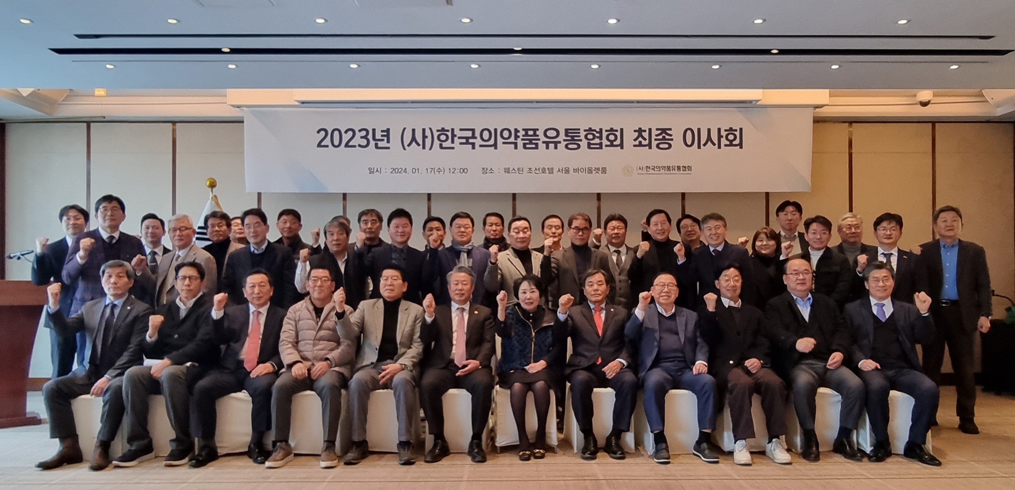 유통협회 "현안 해결위해 회원사 단합 필요한 시기"