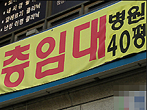 23일부터 병원지원금 불법...우회전달 등 변형 우려